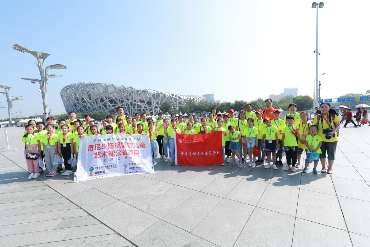 《我们都带刺-奇尼和小伙伴》奇尼扬帆艺术课堂公益游学暨演出活动在北京正式举办