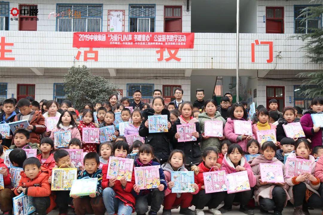 为爱FUN声，书暖童心——2019中骏·郑州&扬帆计划捐书活动