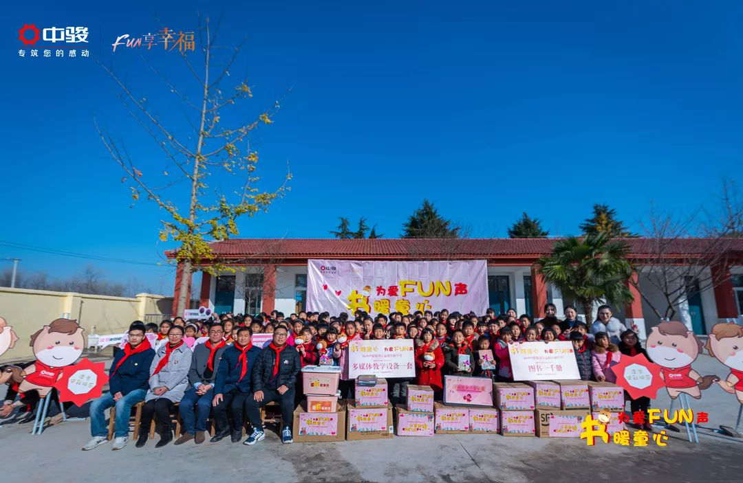 为爱FUN声，书暖童心——2019中骏·徐州&扬帆计划捐书活动